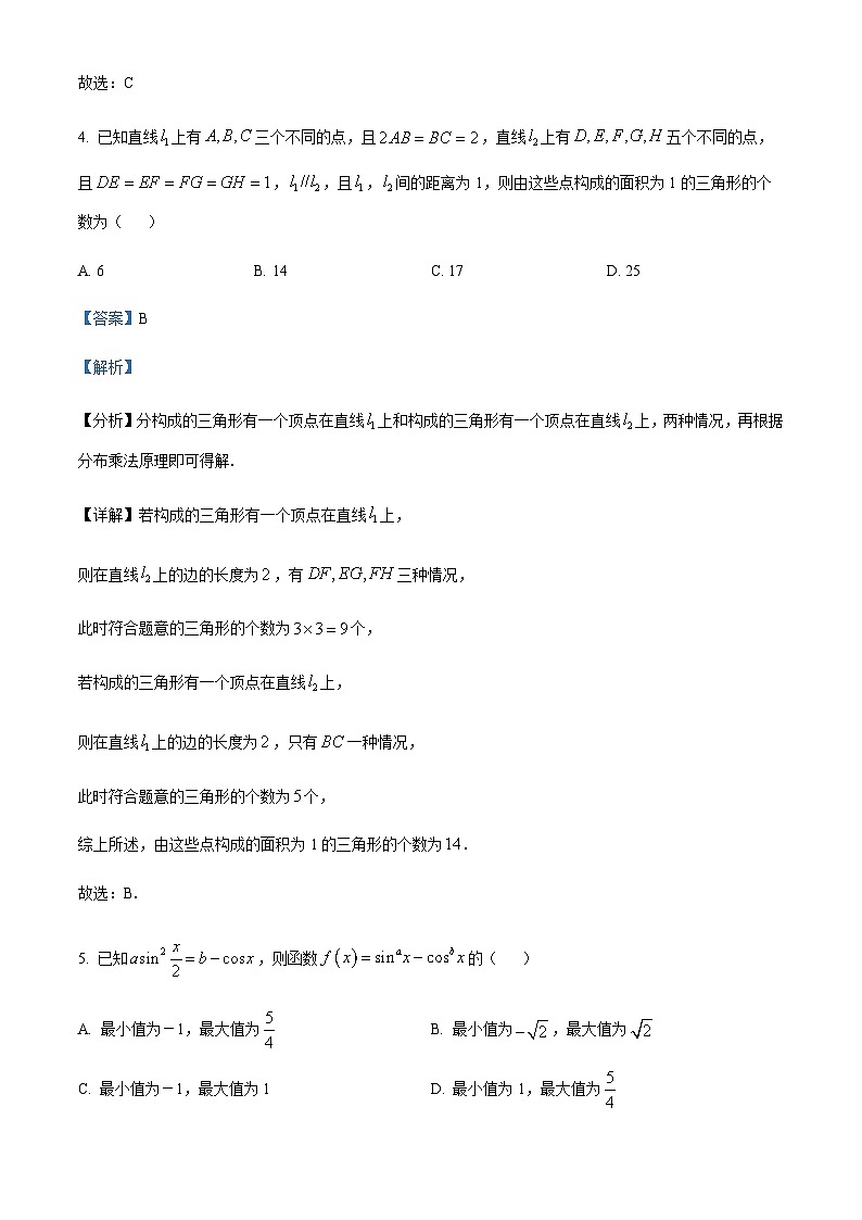 河南省周口市项城市5校2022-2023学年高二下学期6月月考数学试题  Word版含解析第3页