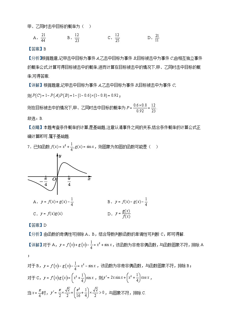 2022-2023学年黑龙江省大兴安岭实验中学（东校区）高二下学期4月月考数学试题含答案03
