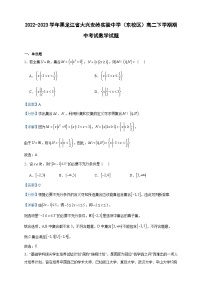 2022-2023学年黑龙江省大兴安岭实验中学（东校区）高二下学期期中考试数学试题含答案