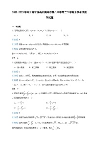 2022-2023学年云南省保山市腾冲市第八中学高二下学期开学考试数学试题含答案