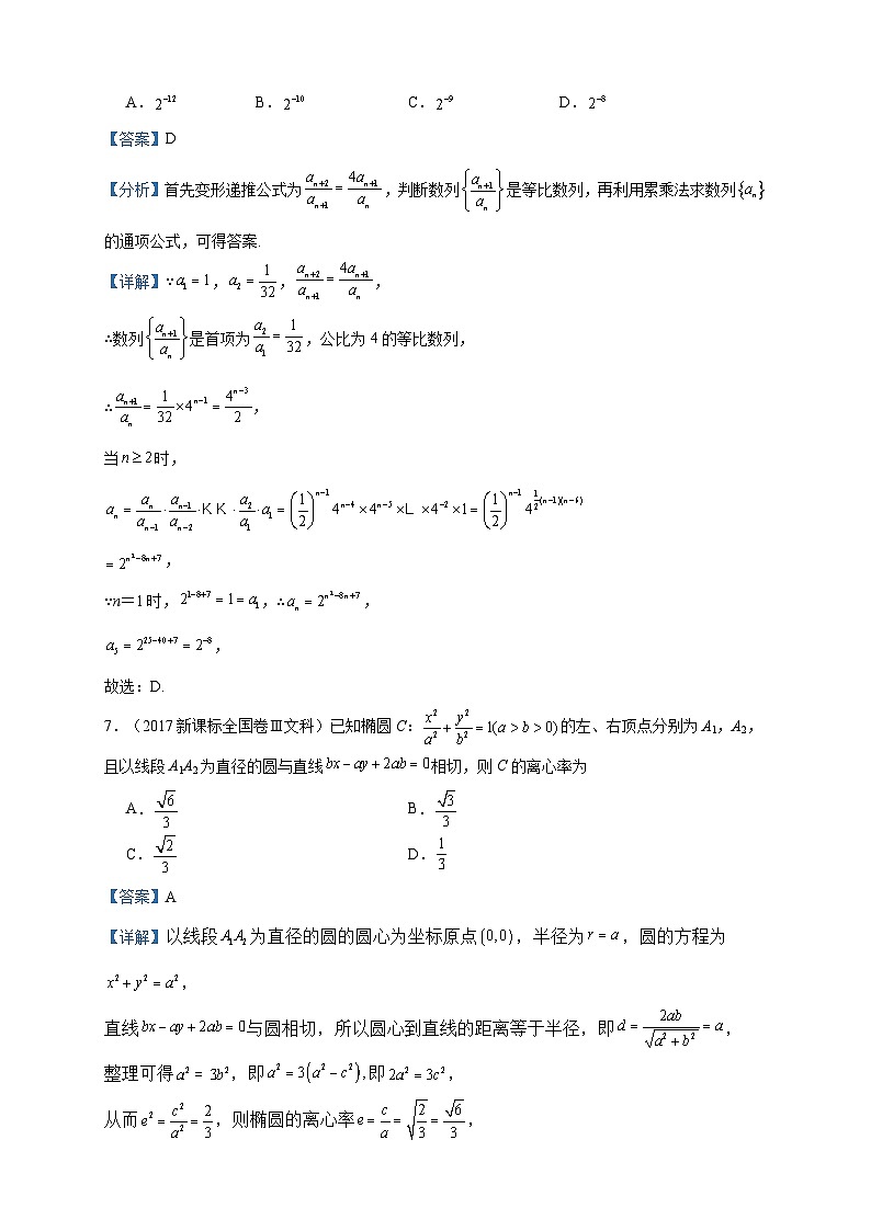 2022-2023学年云南省保山市腾冲市第八中学高二下学期开学考试数学试题含答案第3页