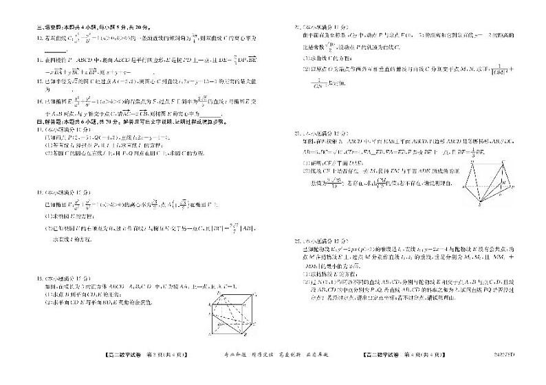 2023-2024学年安徽省江淮名校高二上学期12月月考试题数学含答案02