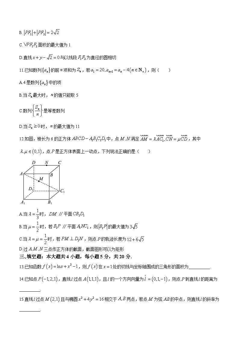 2023-2024学年福建省重点高中高二上学期12月月考试题数学含答案第3页
