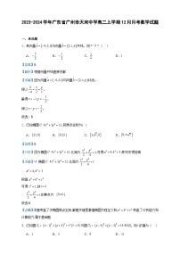 2023-2024学年广东省广州市天河中学高二上学期12月月考数学试题含答案