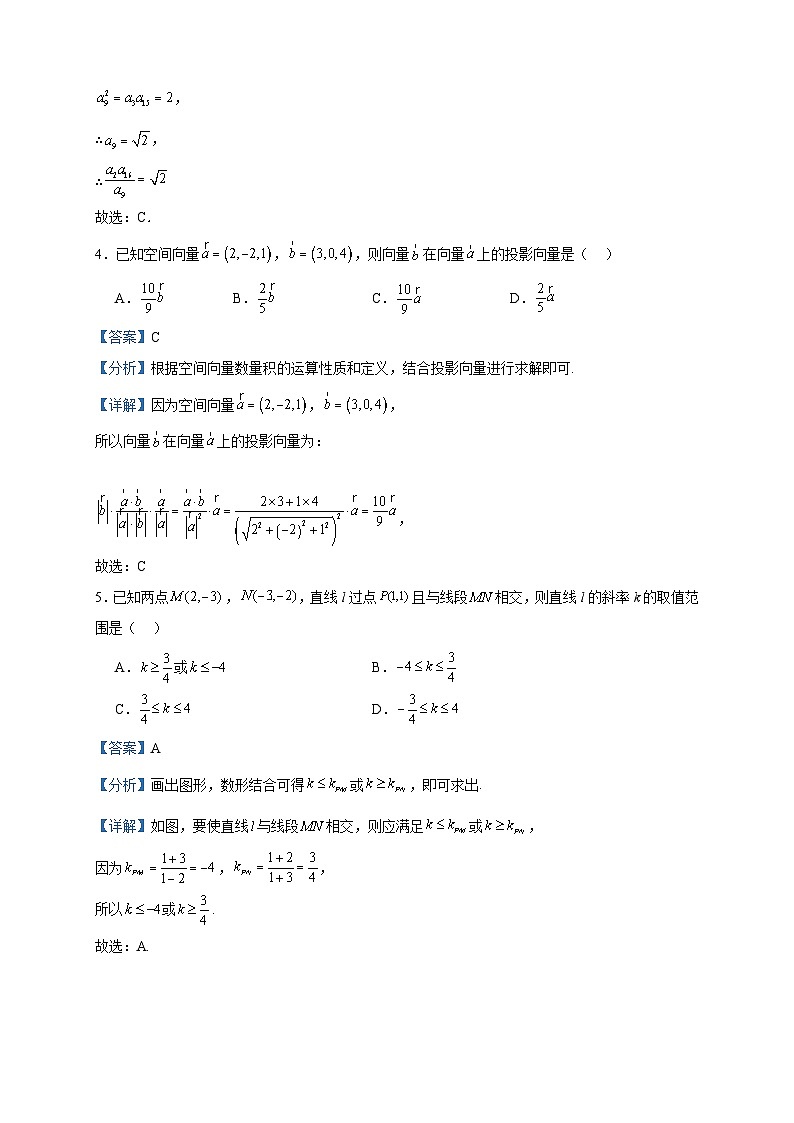 2023-2024学年河北省邯郸市永年区第二中学高二上学期12月月考数学试题含答案02