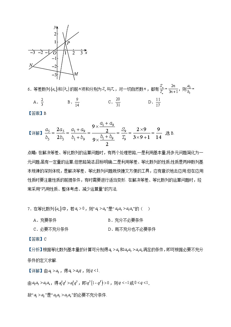 2023-2024学年河北省邯郸市永年区第二中学高二上学期12月月考数学试题含答案03