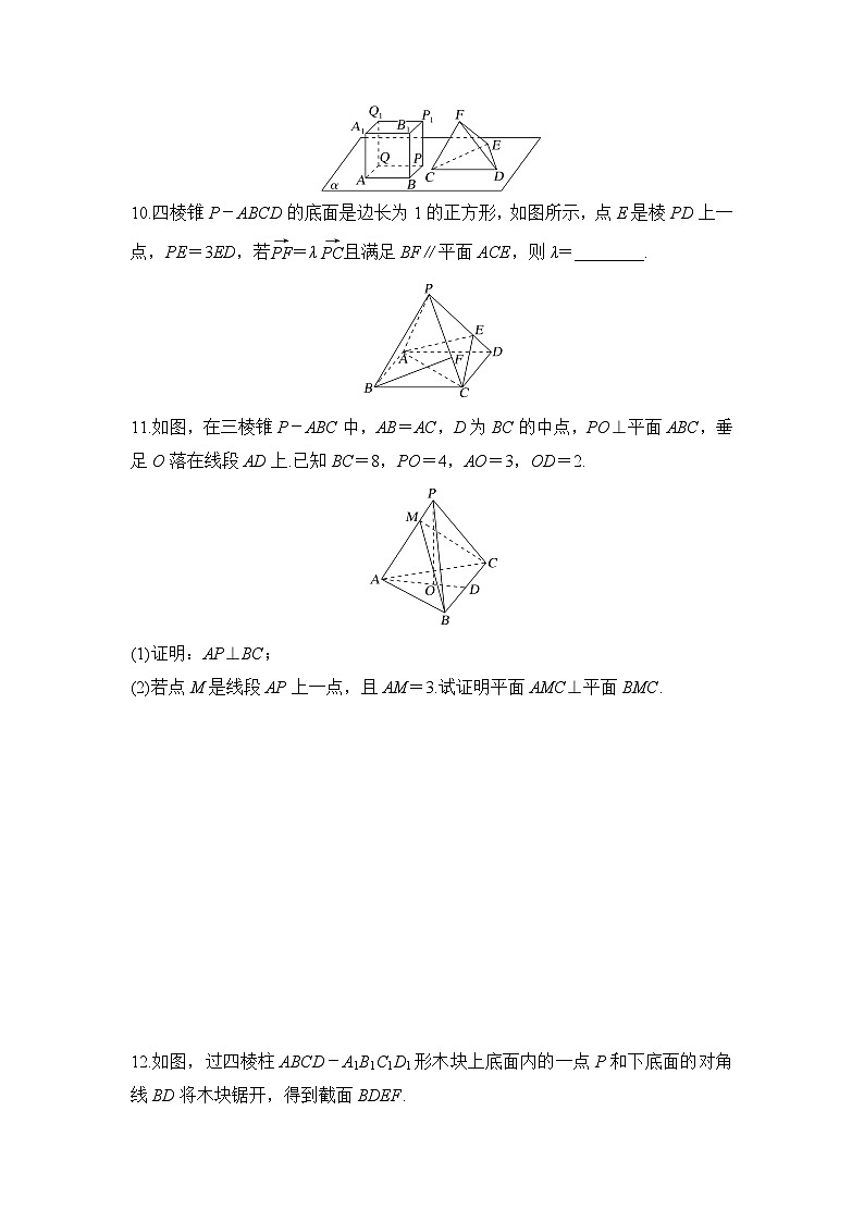 微专题12　空间中的平行与垂直关系(几何法、向量法)第3页