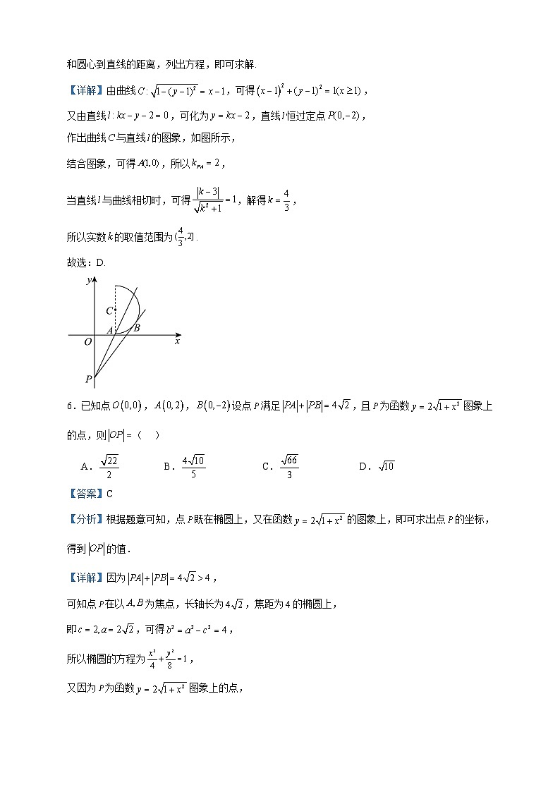 2023-2024学年河南省南阳市高二上学期12月月考数学试题含答案第3页