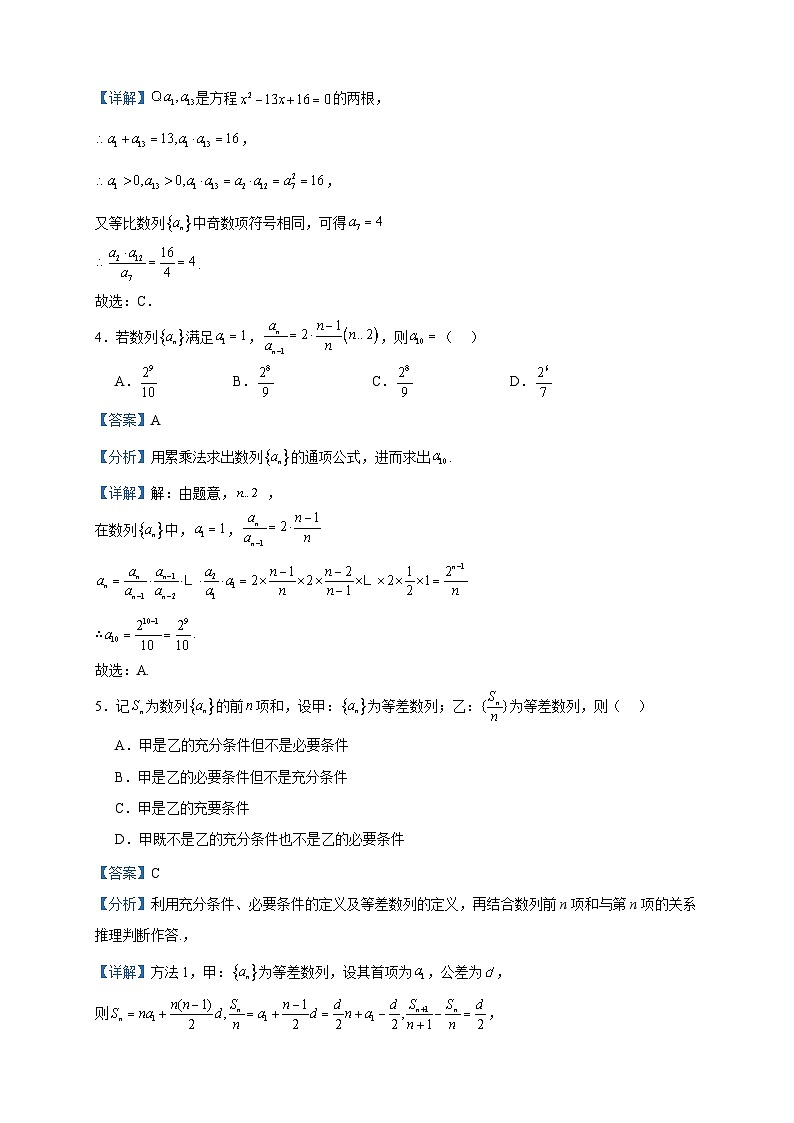 2023-2024学年黑龙江省大庆市肇州县第二中学高二上学期12月月考数学试题含答案02