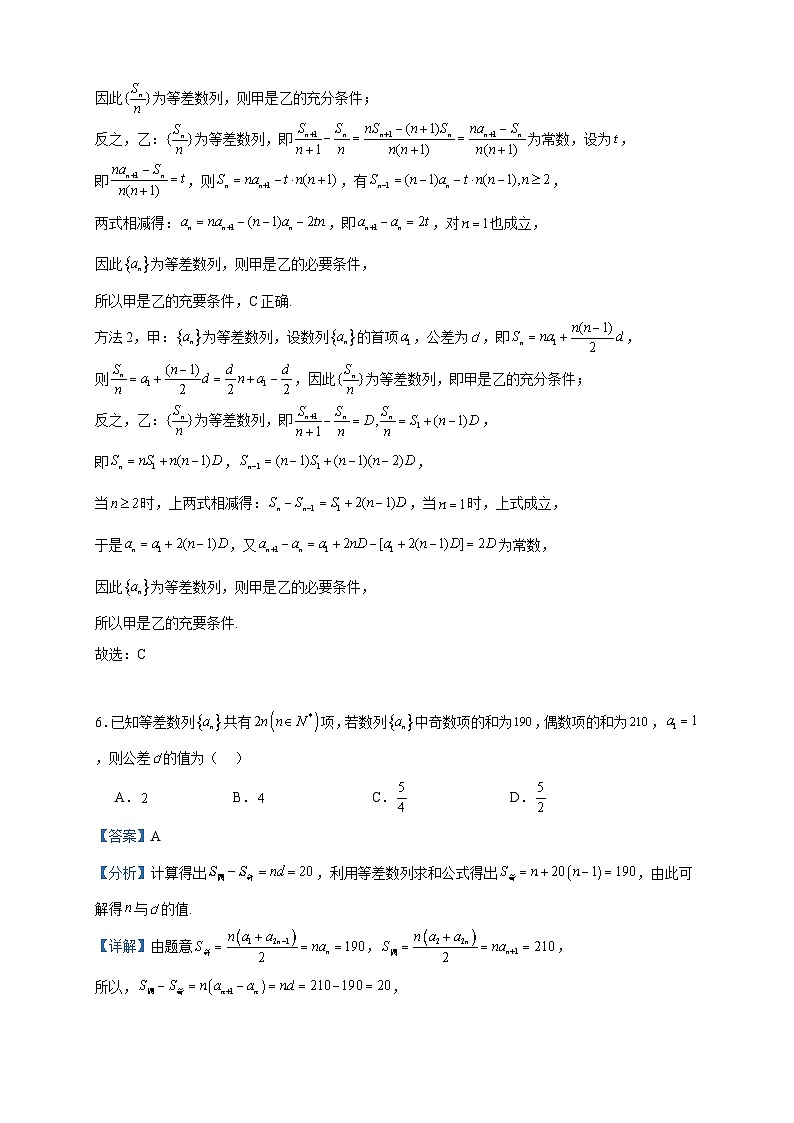 2023-2024学年黑龙江省大庆市肇州县第二中学高二上学期12月月考数学试题含答案03