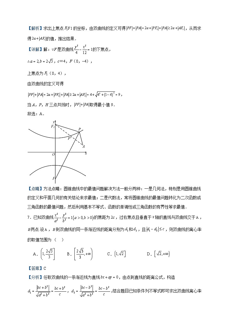 2023-2024学年湖北省鄂州市第二中学高二上学期12月月考数学试题含答案03