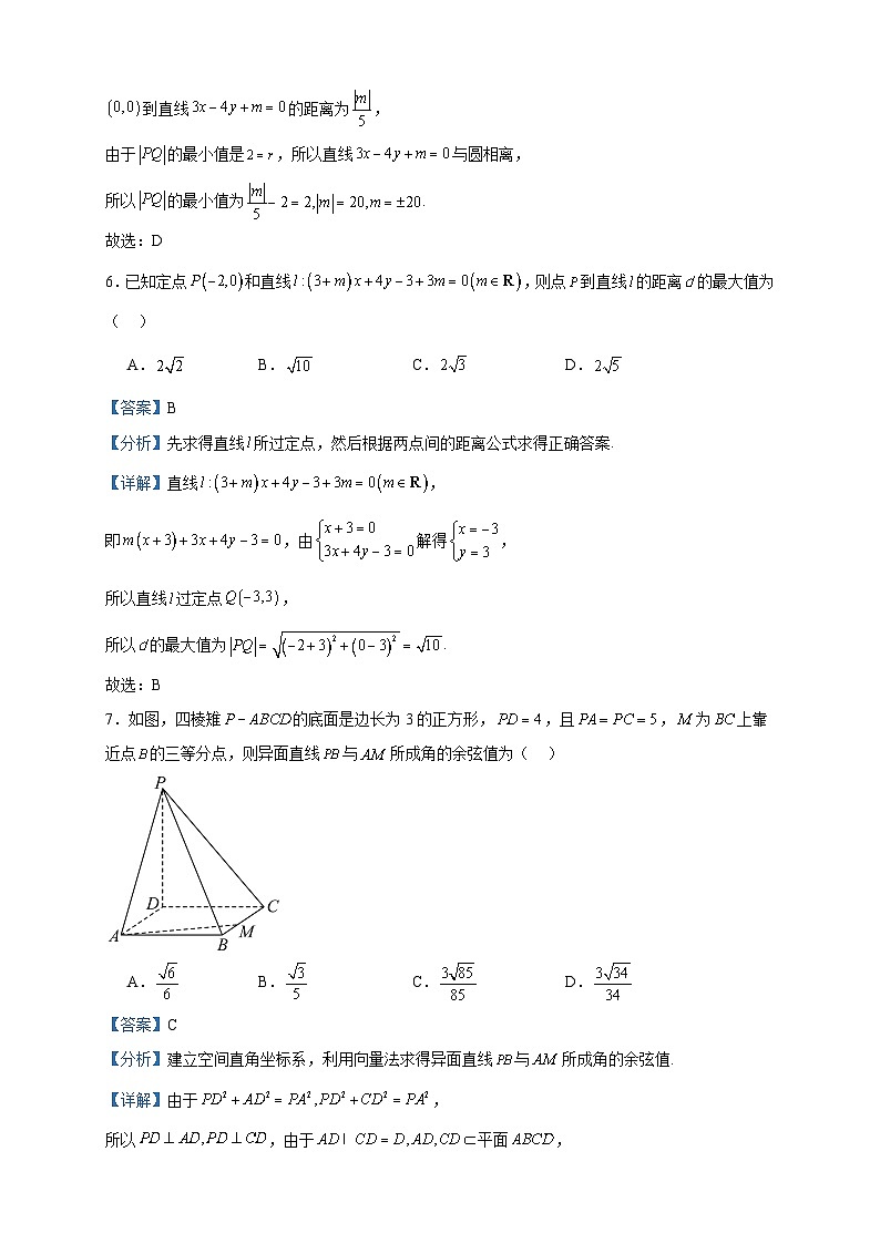 2023-2024学年湖北省武汉市江夏实验高级中学高二上学期12月月考数学试题含答案03