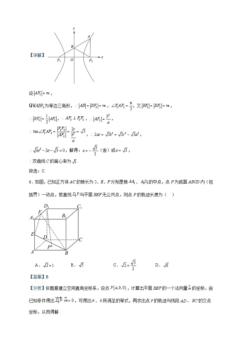 2023-2024学年湖南省邵阳市邵东市第一中学高二上学期12月月考数学试题含答案第3页