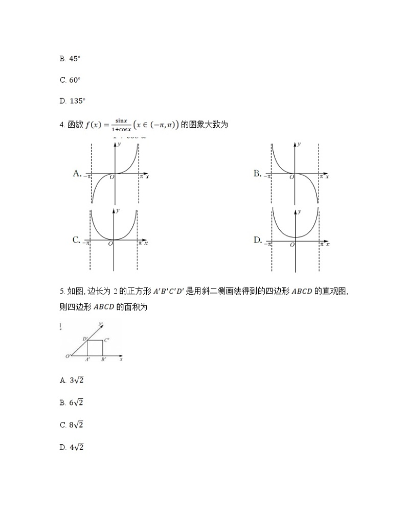 2023-2024学年湖南省株洲市第一中学高二上学期12月月考试题数学含答案02