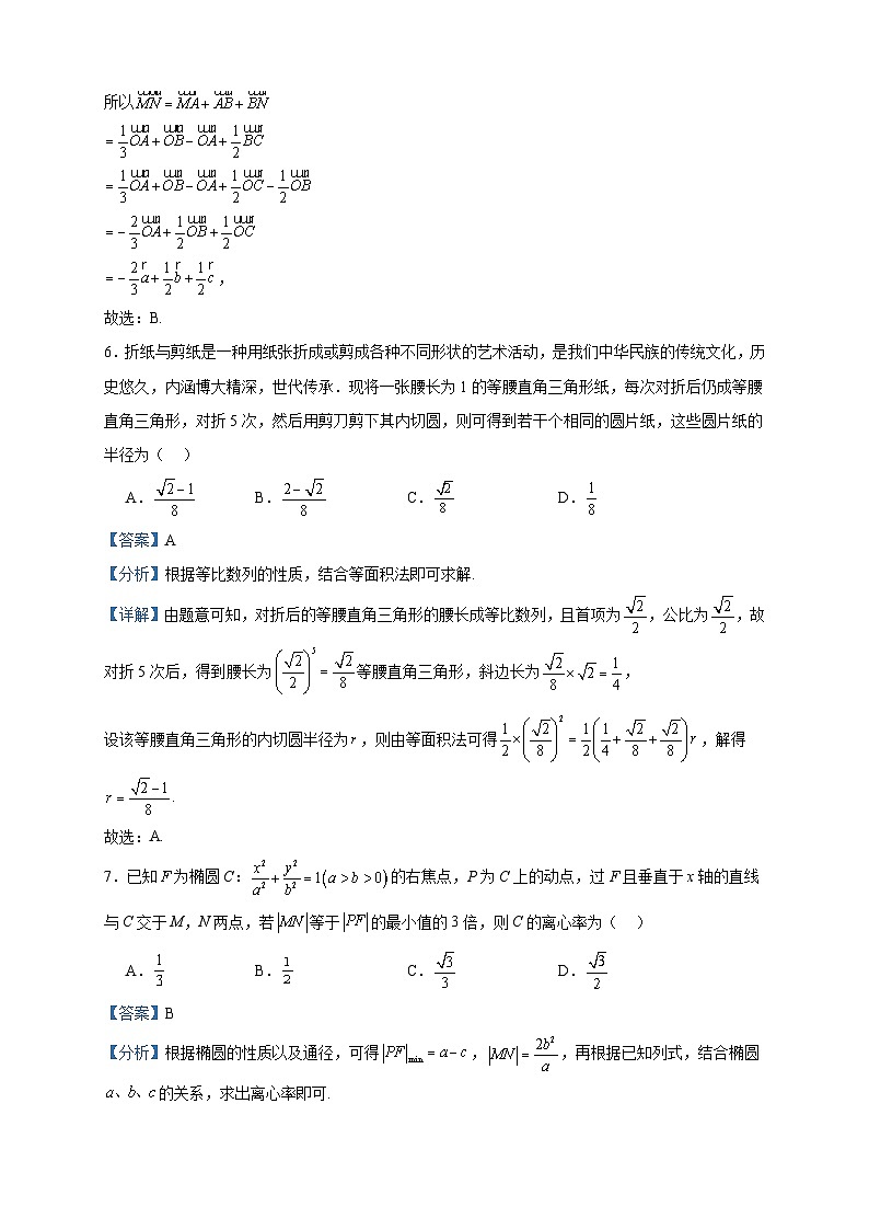 2023-2024学年江苏省苏州市高新区第一中学教育集团高二上学期12月月考数学试题含答案03