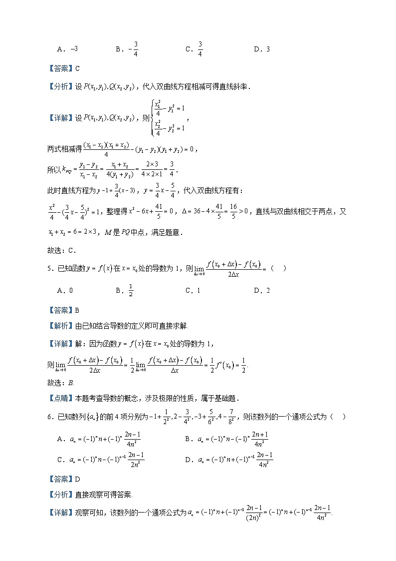 2023-2024学年江苏省徐州市沛县高二上学期12月月考数学试题含答案02