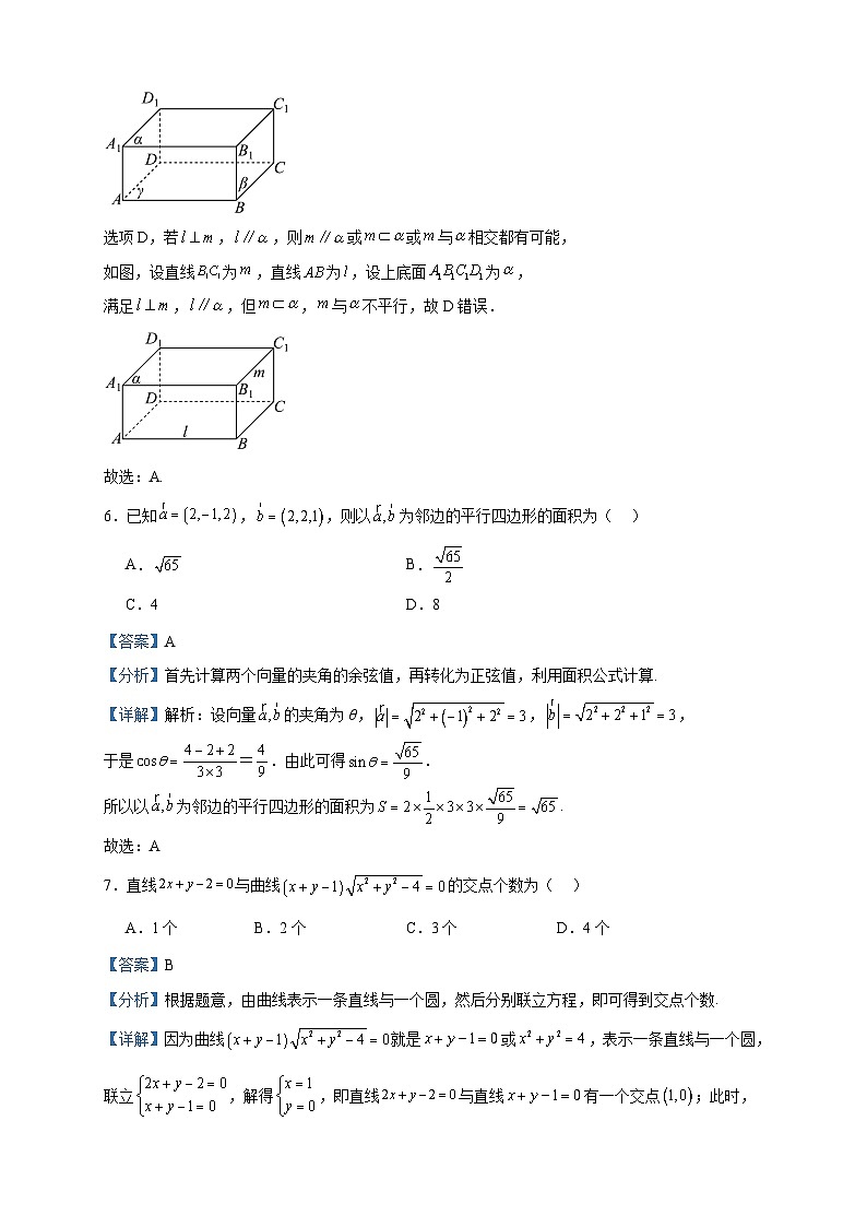 2023-2024学年江西省南昌市铁路第一中学高二上学期12月月考数学试题含答案03