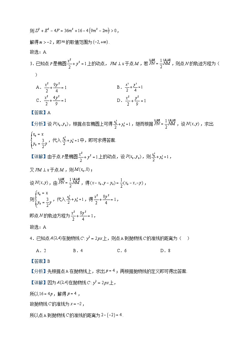 2023-2024学年江西省上饶市广丰一中高二上学期12月月考数学试题含答案02
