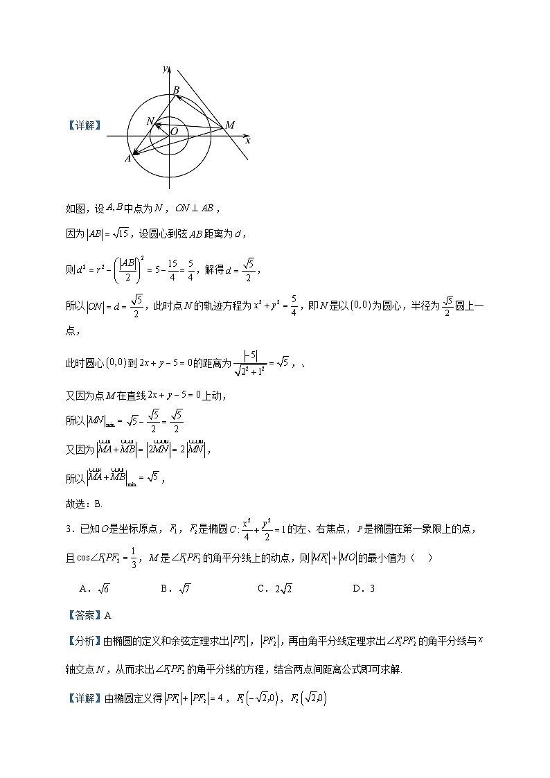 2023-2024学年江西省上饶市广丰中学高二上学期12月月考数学试题含答案02