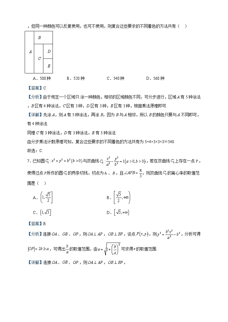 2023-2024学年江西省宜春市宜丰县宜丰中学高二上学期12月月考数学试题含答案第3页