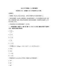 2023-2024学年湖南省永州市第一中学多校联考高二上学期12月月考试题数学含答案