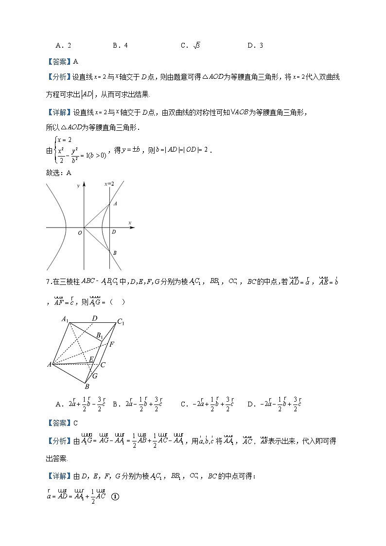 2023-2024学年山东省临沂市第二中学高二上学期12月月考数学试题含答案第3页
