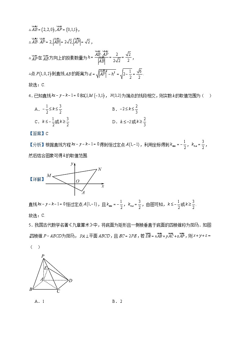 2023-2024学年山东省泰安市泰安一中高二上学期12月月考数学试题含答案第2页