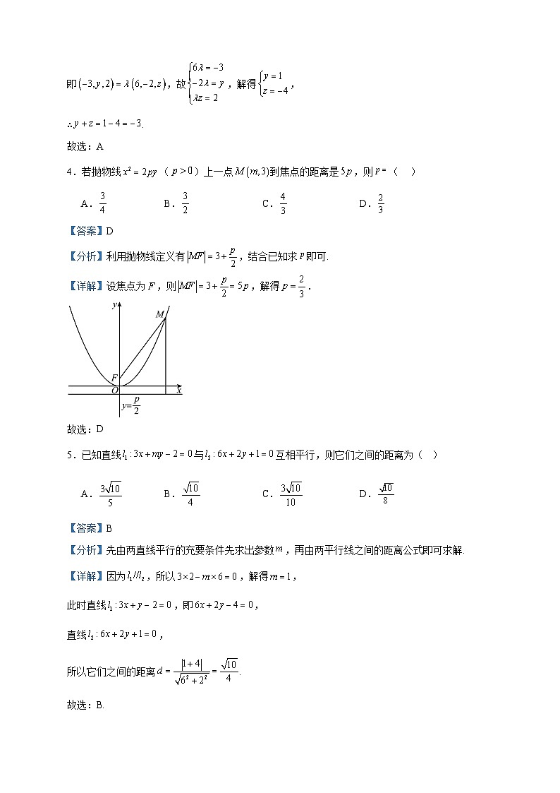 2023-2024学年陕西省汉中市多校联考高二上学期12月月考数学试题含答案02