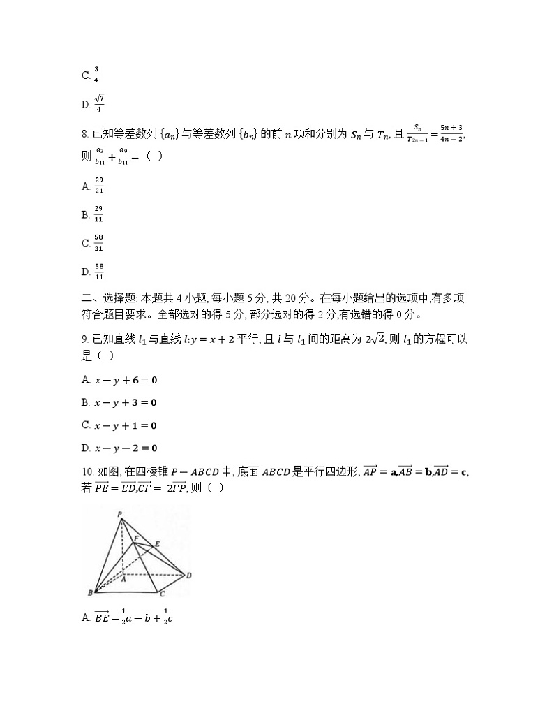 2023-2024学年陕西省榆林市五校联考高二上学期12月月考试题数学含答案03
