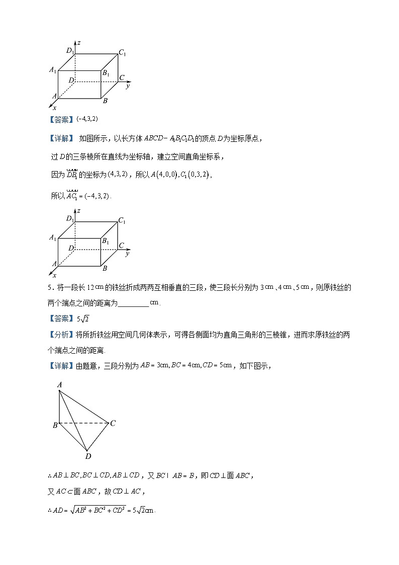 2023-2024学年上海市嘉定区第一中学高二上学期12月月考数学试题含答案第2页