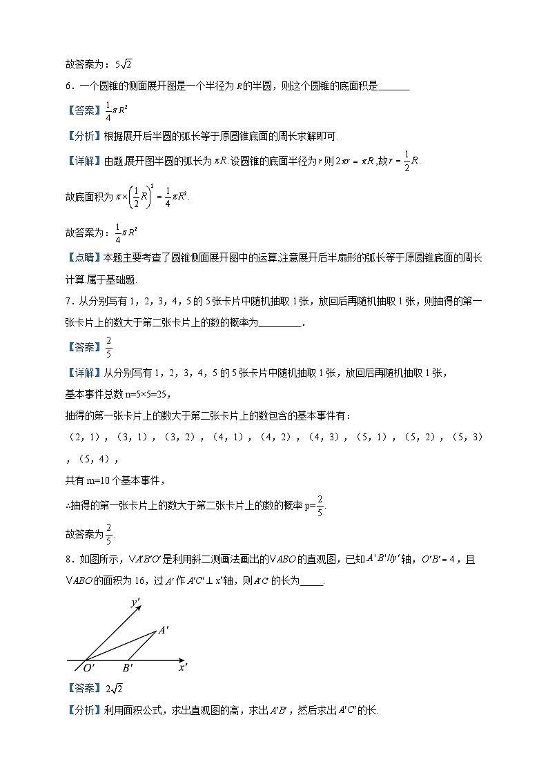 2023-2024学年上海市嘉定区第一中学高二上学期12月月考数学试题含答案第3页