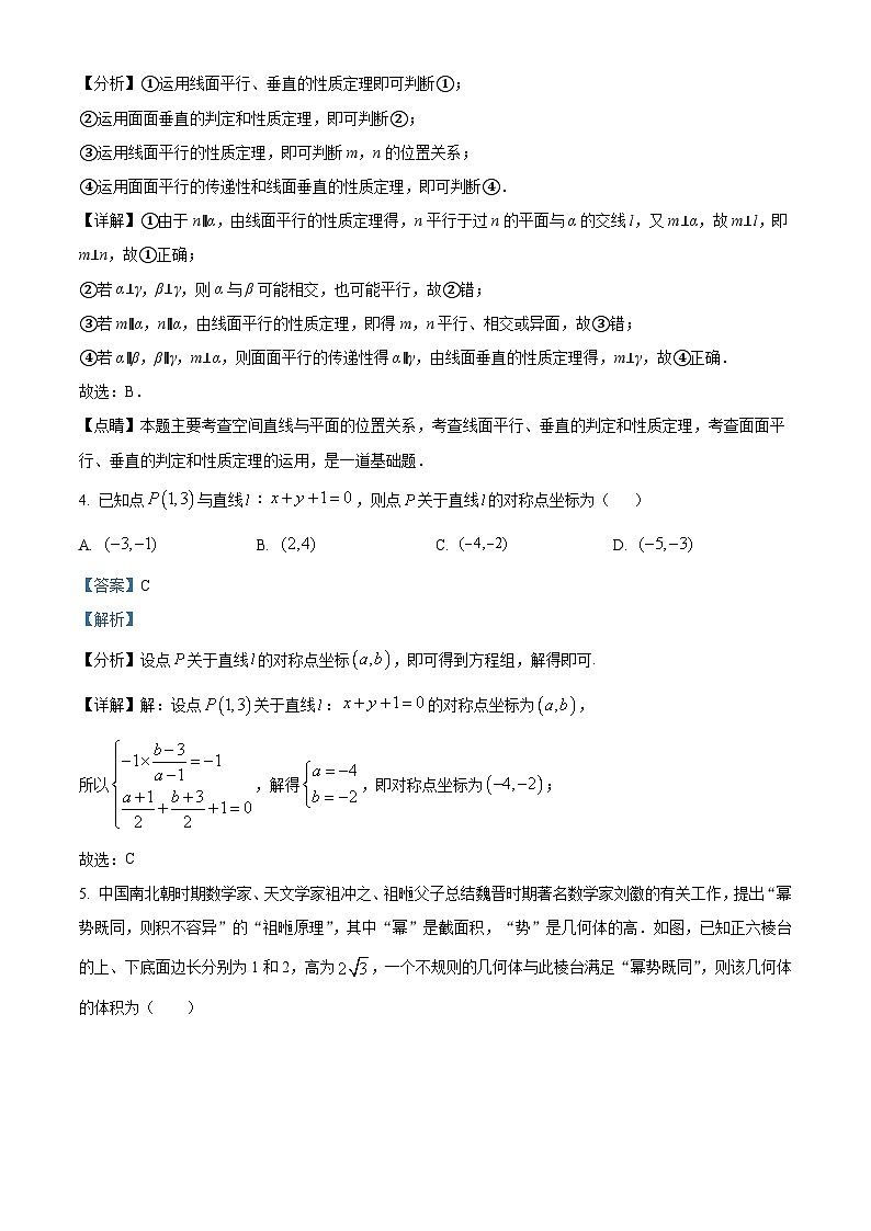 2023-2024学年四川省绵阳市重点高中高二上学期12月月考试题数学含答案第2页