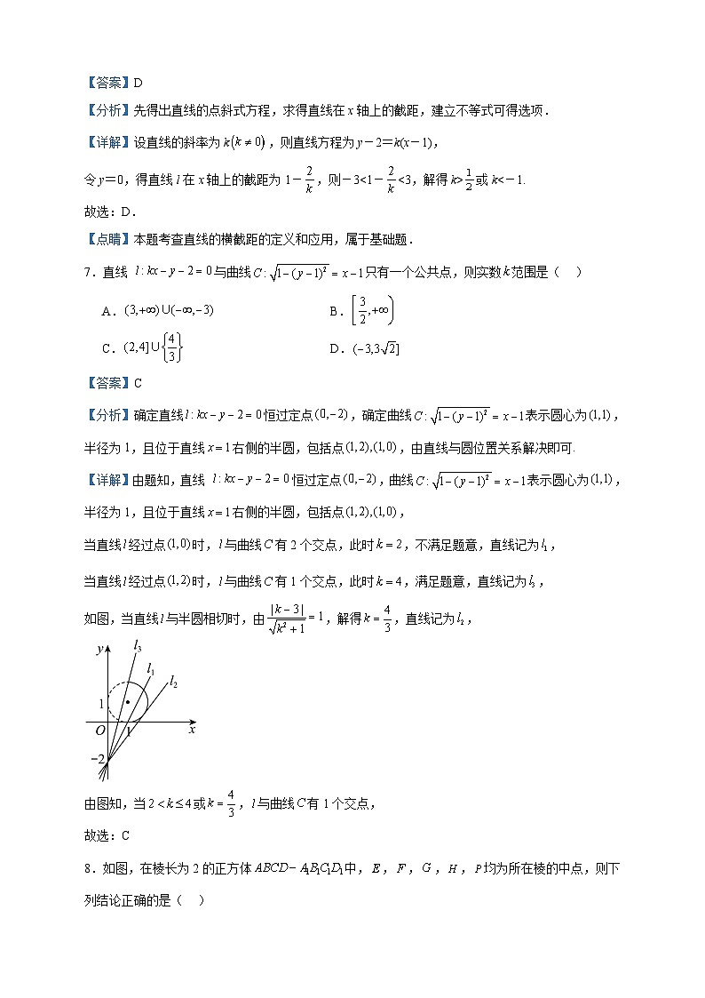 2023-2024学年四川省宜宾市第四中学校高二上学期12月月考数学试题含答案第3页