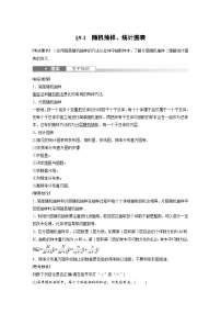 (新高考)高考数学一轮复习学案+分层提升9.1《随机抽样、统计图表》(2份打包，原卷版+教师版)