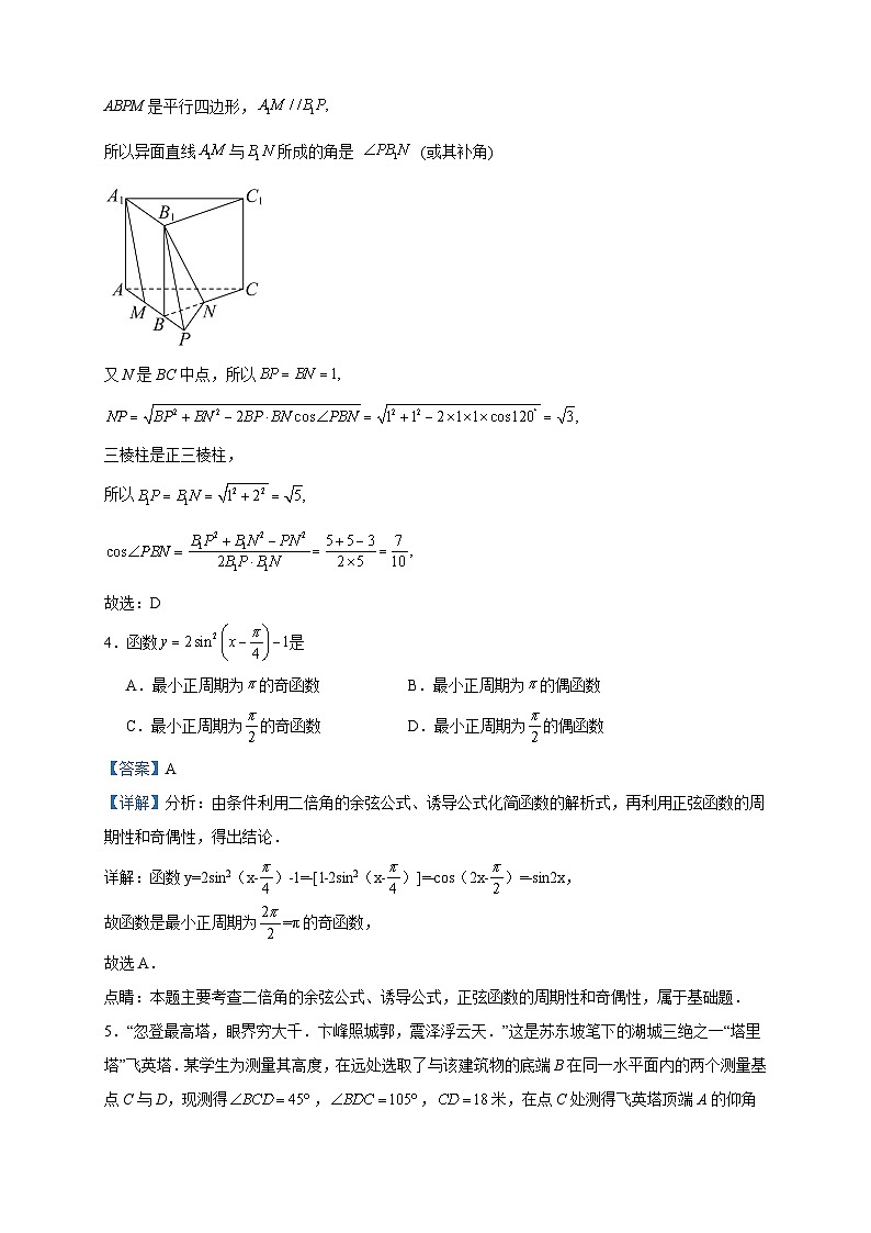 2023-2024学年浙江省杭州市淳安县汾口中学高二上学期12月月考数学试题含答案02