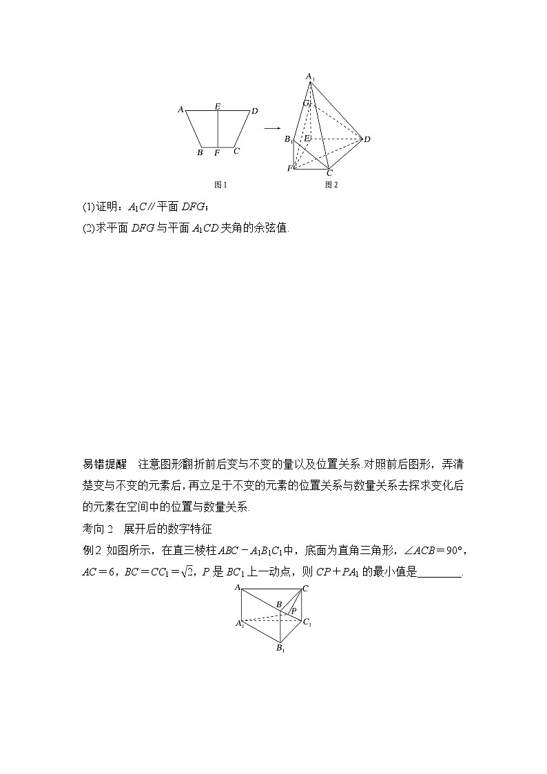 微专题14　折叠与探索问题第3页