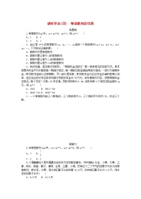 数学选择性必修 第二册4.2 等差数列综合训练题