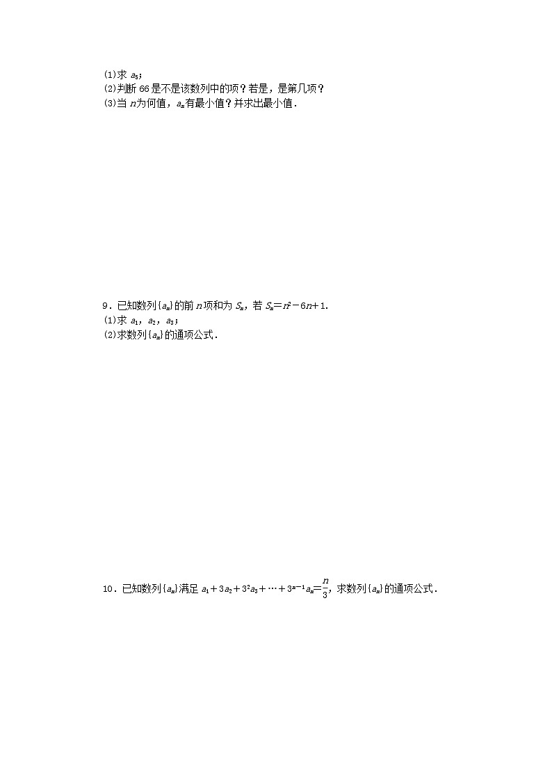 新教材2023版高中数学课时作业二数列的递推公式新人教A版选择性必修第二册第2页