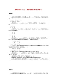 人教A版 (2019)选择性必修 第一册3.2 双曲线课后测评