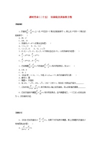 人教A版 (2019)选择性必修 第一册3.2 双曲线复习练习题