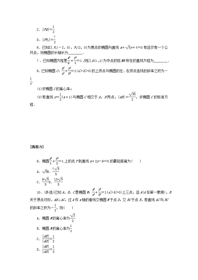 新教材2023版高中数学课时作业二十四直线与椭圆的位置关系新人教A版选择性必修第一册第2页