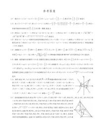 河北省唐县第一中学2023-2024学年高三上学期1月期末考试数学试题