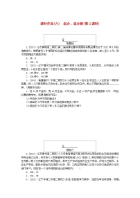 数学选择性必修 第三册第六章 计数原理6.2 排列与组合第2课时综合训练题