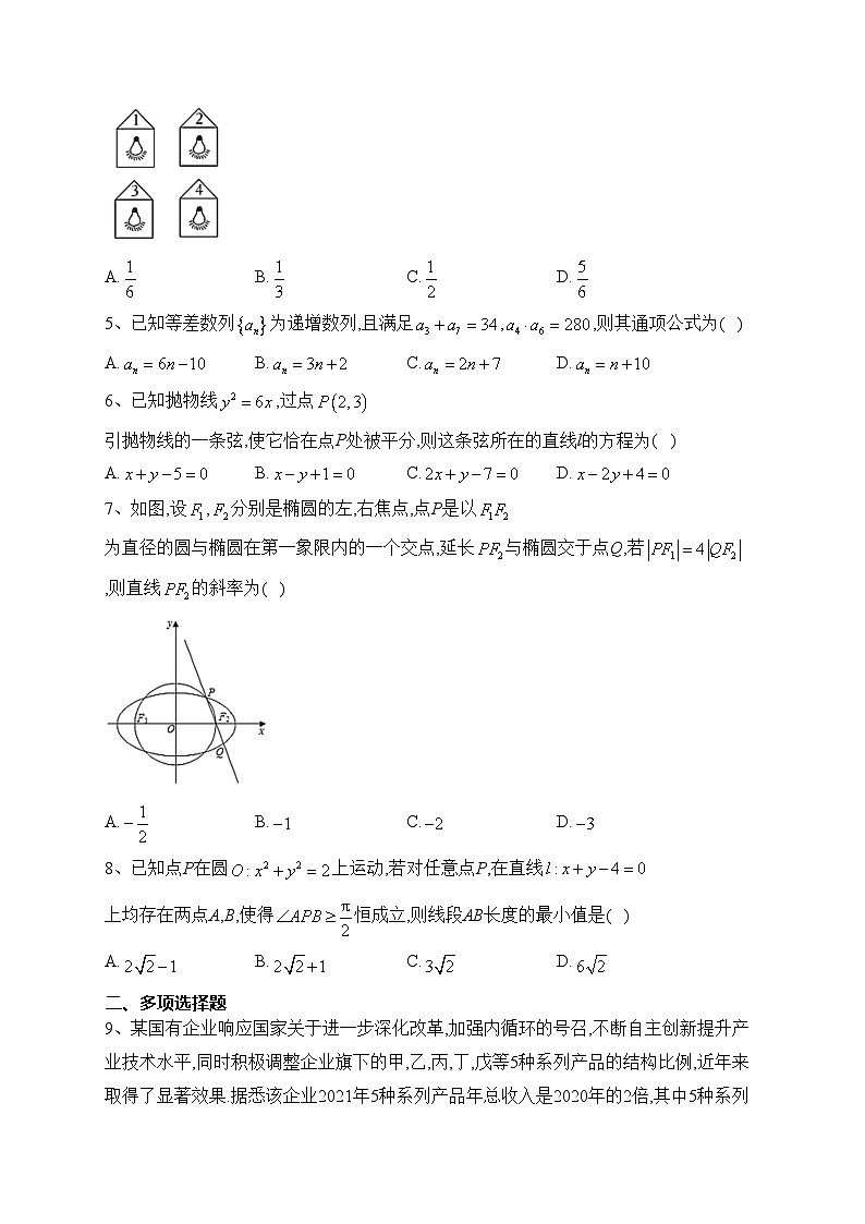 重庆市第八中学2023-2024学年高二上学期第二次月考数学试卷(含答案)02