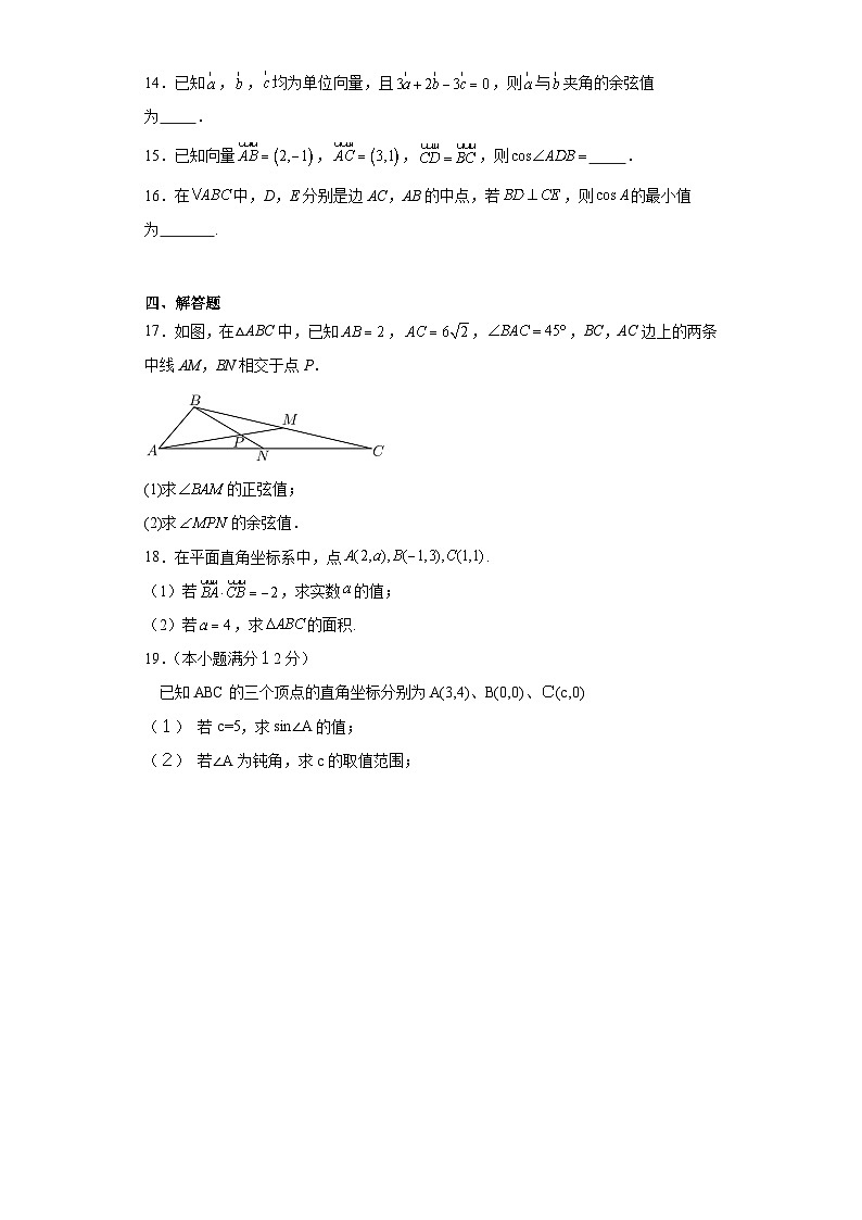 05向量在几何中的应用（用向量解决夹角问题）-2024届高考数学重要模型专练（平面向量专题-全国通第3页