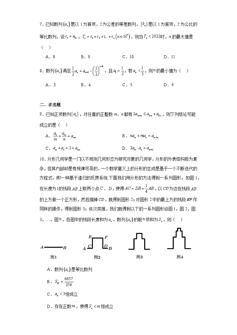 09数列不等式能成立（有解）问题-【数列专题】2024届高考数学重要模型专练（全国通用）第2页