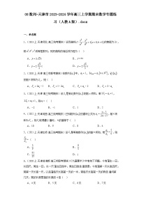 08数列-天津市2023-2024学年高三上学期期末数学专题练习（人教A版）
