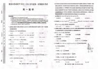 甘肃省酒泉市2023-2024学年高一上学期1月期末数学试题