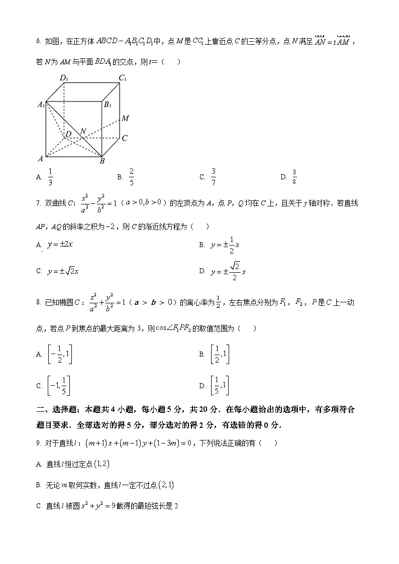 2024枣庄三中高二上学期12月质量检测试题数学含解析02