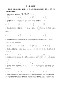 2024菏泽鄄城县一中高二上学期12月月考试题数学含解析